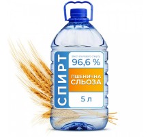 Спирт "Пшеничная слеза" 96,3 % 5 литров из цельнозерновой пшеницы высшей категории