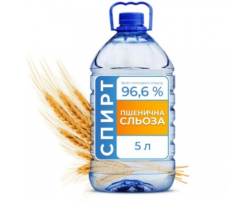 Спирт "Пшеничная слеза" 96,3 % 5 литров из цельнозерновой пшеницы высшей категории