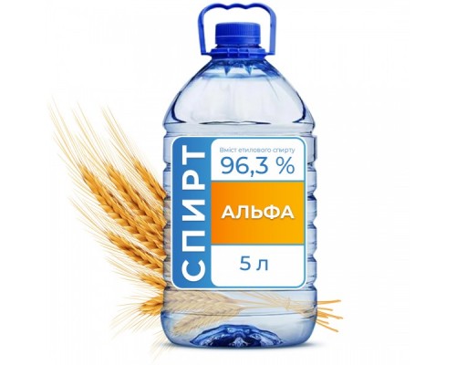 Спирт "Альфа" зерновой 96.3 % 5 литров